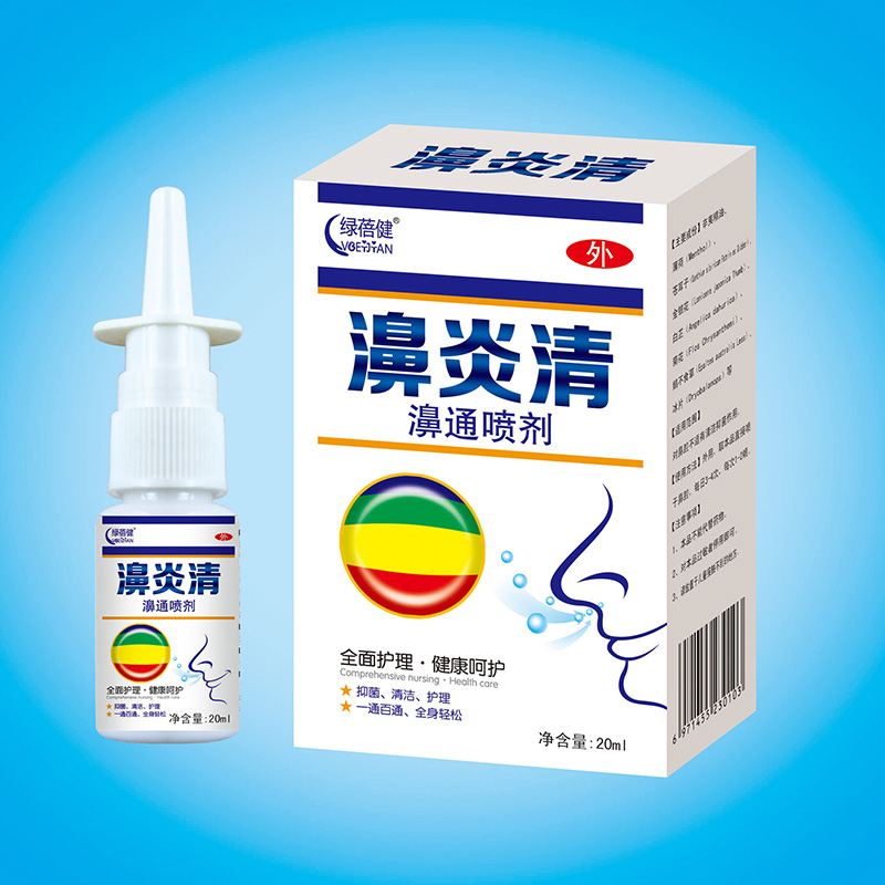 濞炎清濞通喷剂20ml.jpg