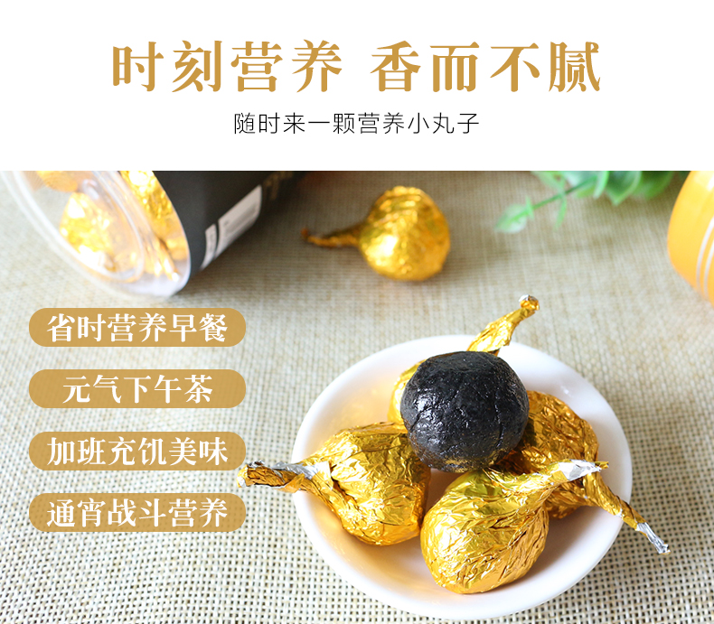 黑芝麻黄精丸_08.jpg