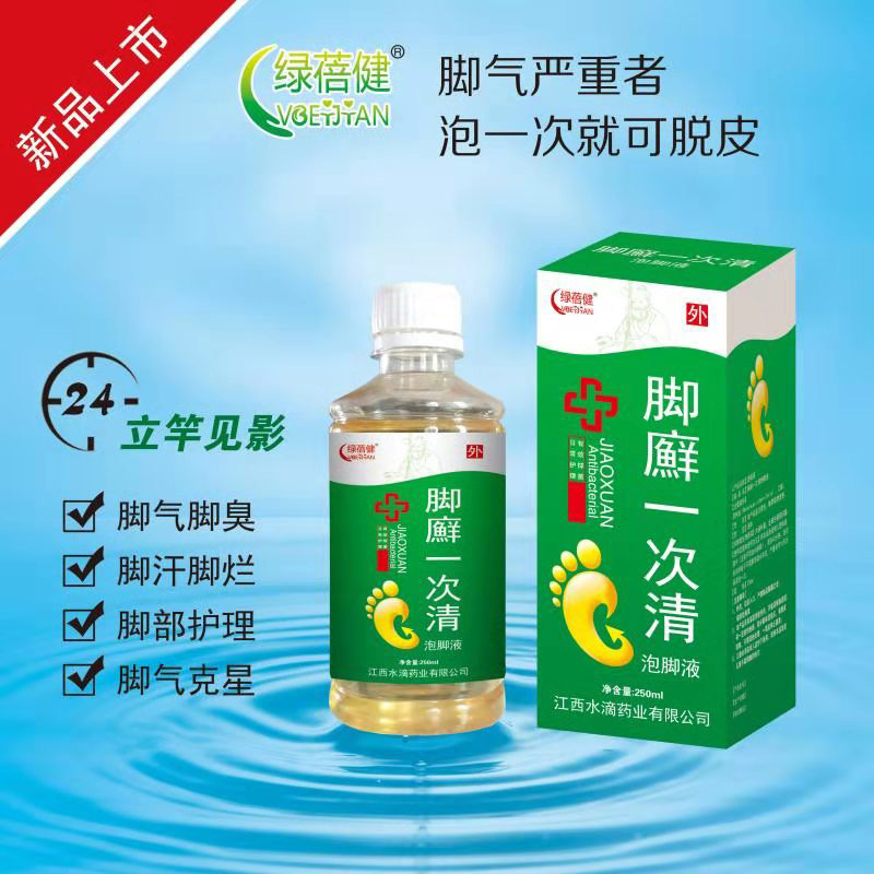 脚癣一次清250ml.jpg