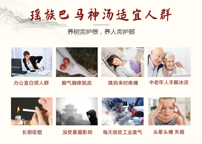 瑤族巴馬神湯20袋_09.jpg