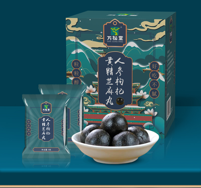 人參枸杞黃精芝麻丸_10.jpg