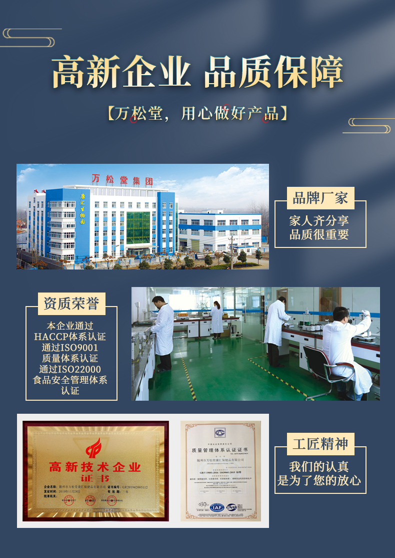 人參枸杞黃精芝麻丸_11.jpg