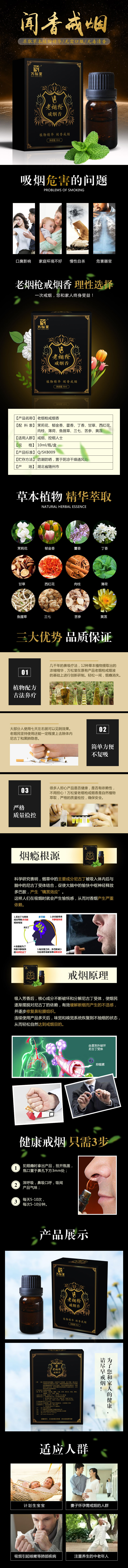 代加工贴牌老烟枪戒烟香老烟枪戒烟香全国统一代加工