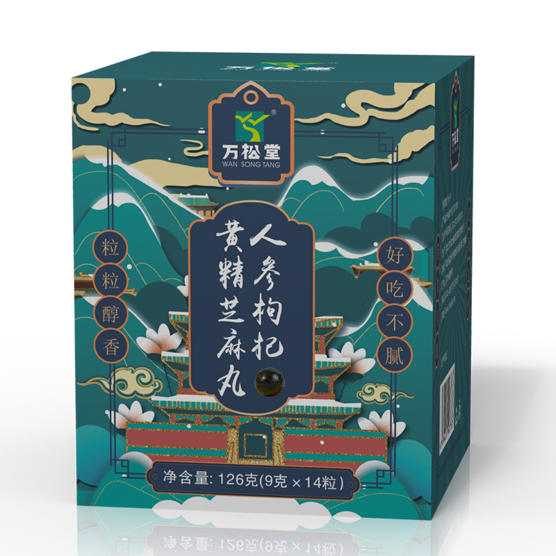 人参枸杞黄精芝麻丸代加工-OEM代加工免费样品+报价