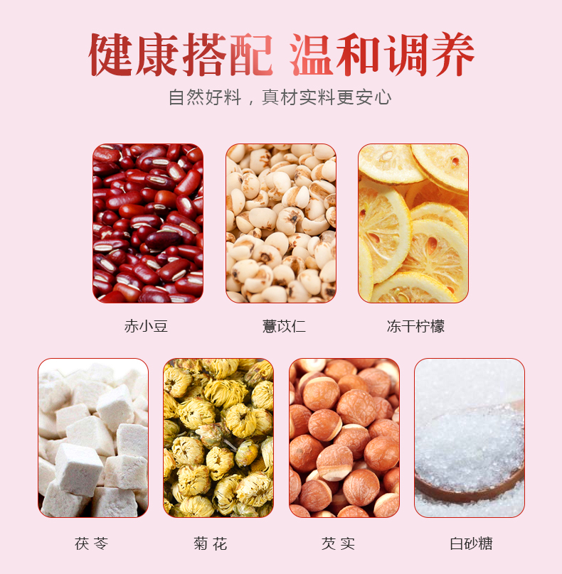 檸檬紅豆薏米飲_04.jpg