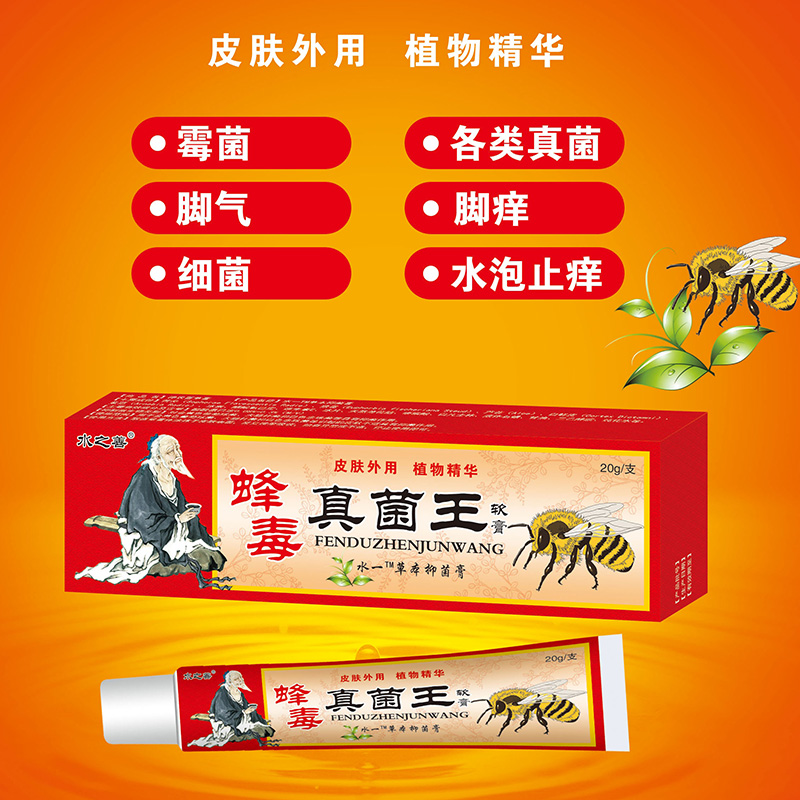 蜂毒真菌王.jpg