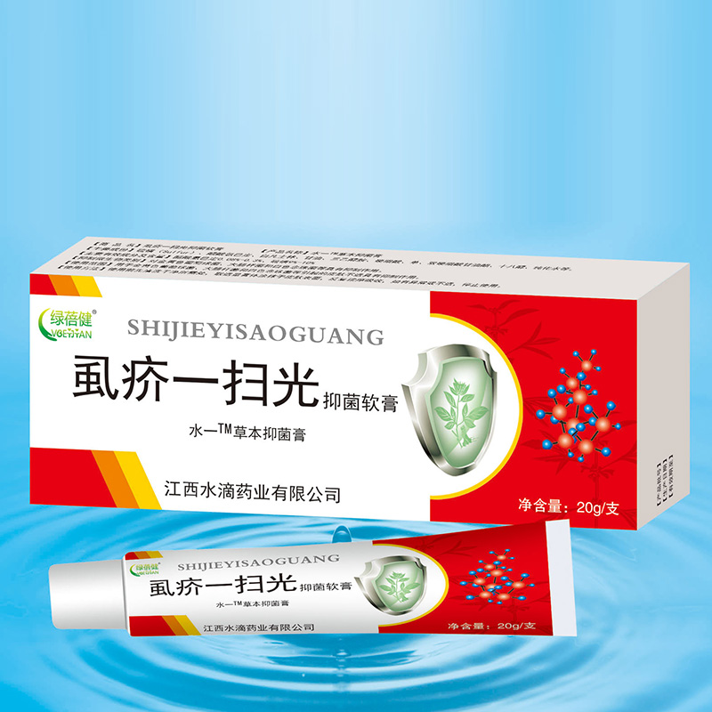 虱疥一扫光抑菌软膏.jpg