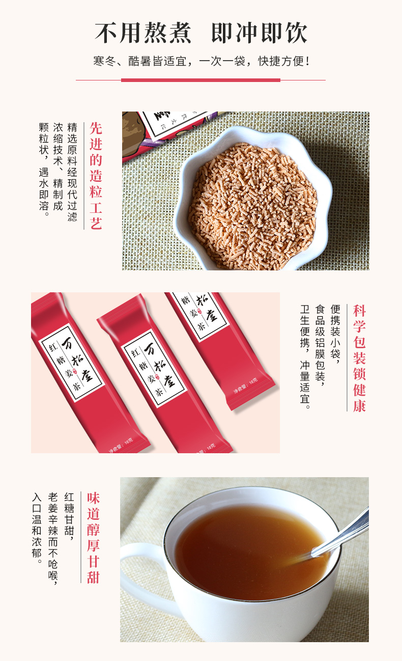 红糖姜茶_08.jpg