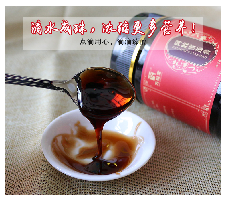 阿膠雪蓮膏_02.jpg