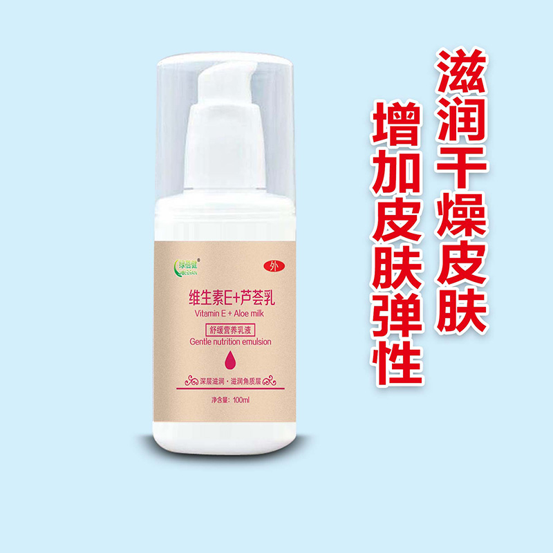 维生素E+芦荟胶.jpg