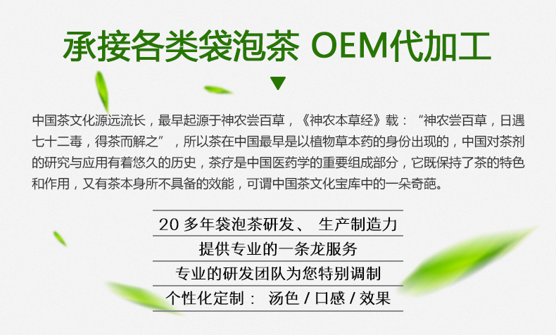 OEM袋泡茶_02.jpg