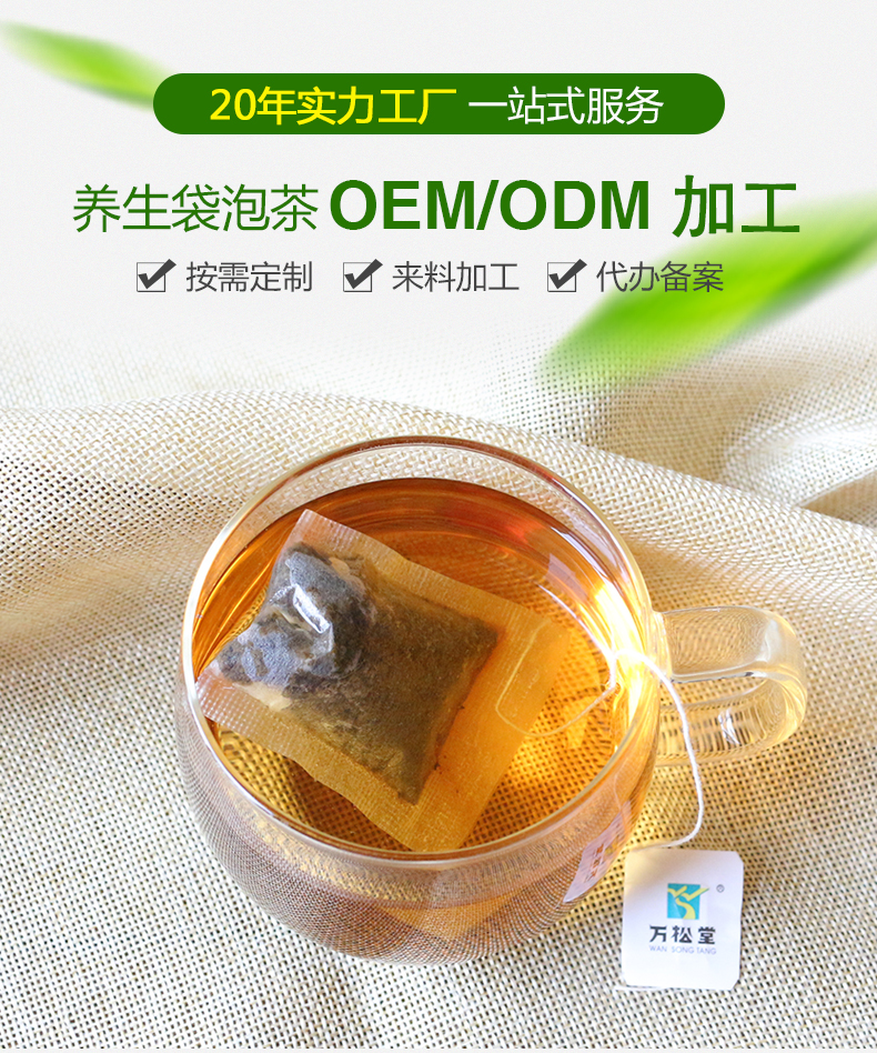 OEM袋泡茶_01.jpg