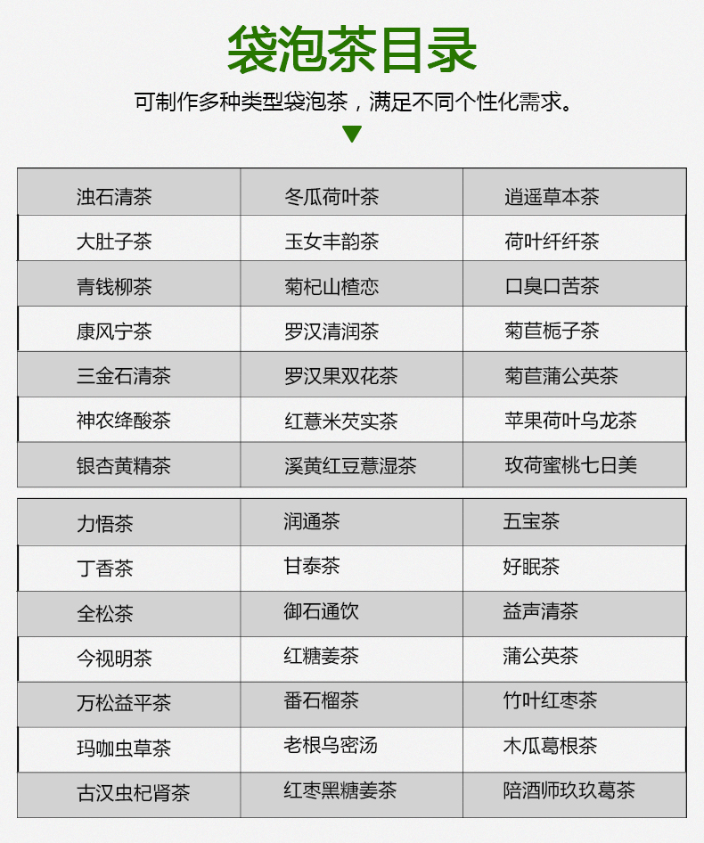 OEM袋泡茶_07.jpg