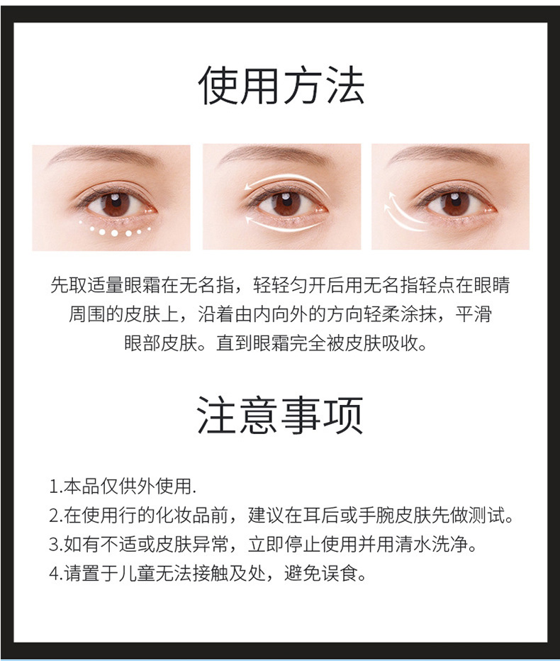 优芙密码草本晴采美眼霜详情_11.jpg