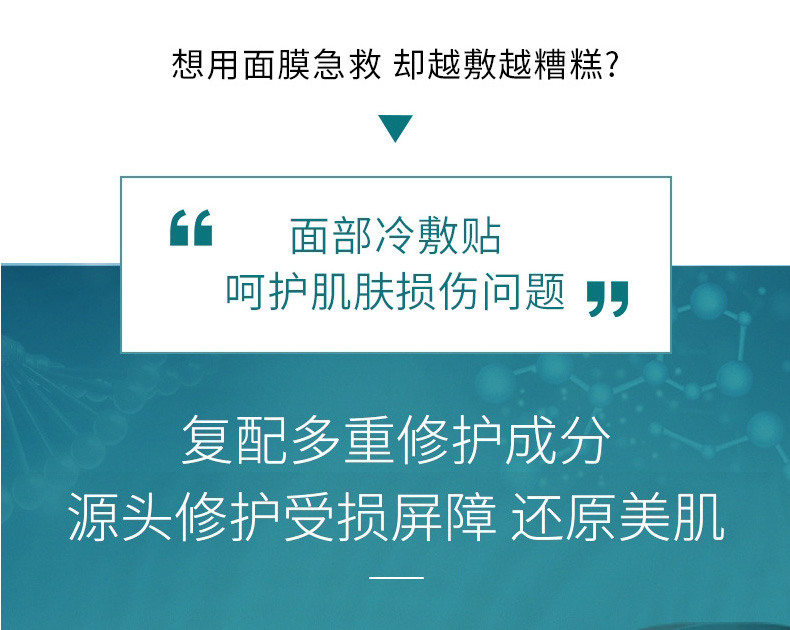 白云山面部冷敷貼詳情_04.jpg