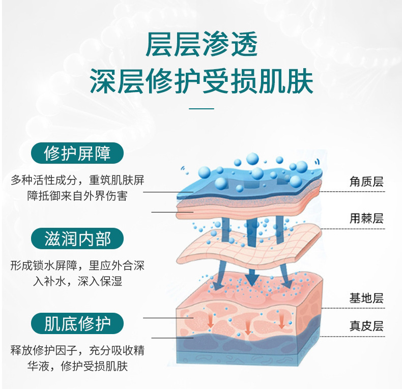 白云山面部冷敷貼詳情_06.jpg