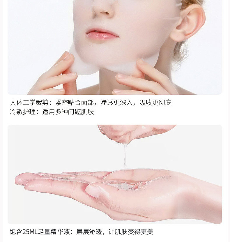 白云山面部冷敷貼詳情_08.jpg