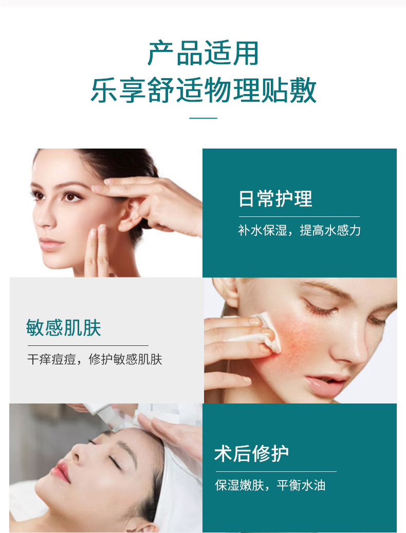 白云山面部冷敷貼詳情_10.jpg