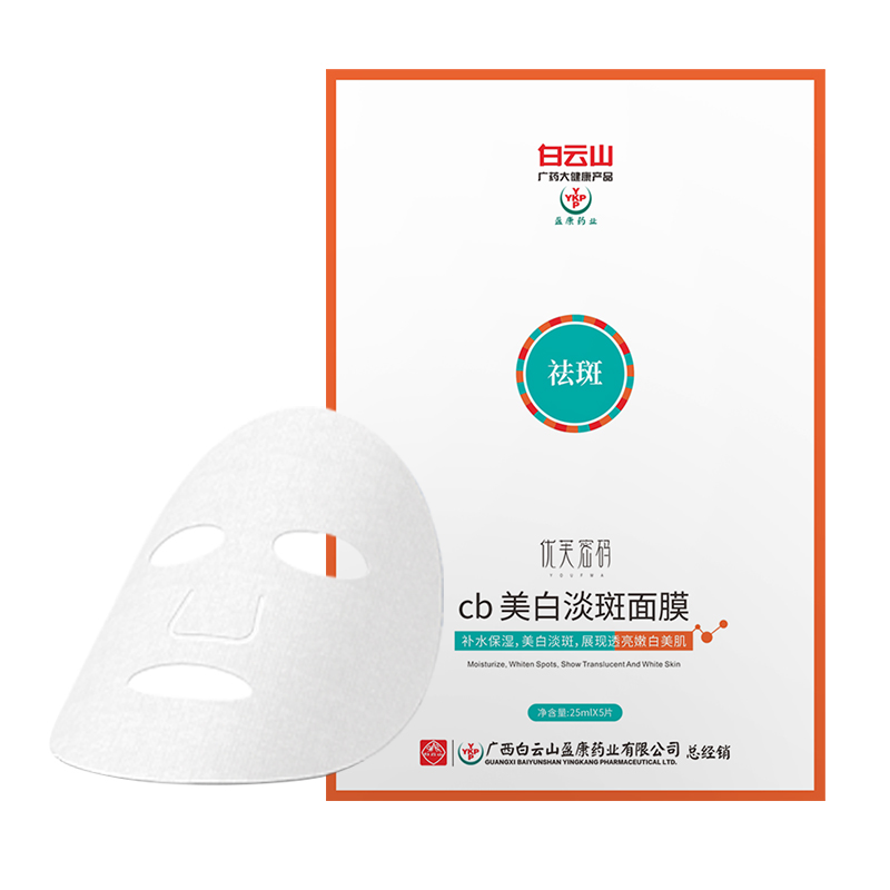 cb美白~淡斑面膜~主圖-5.jpg