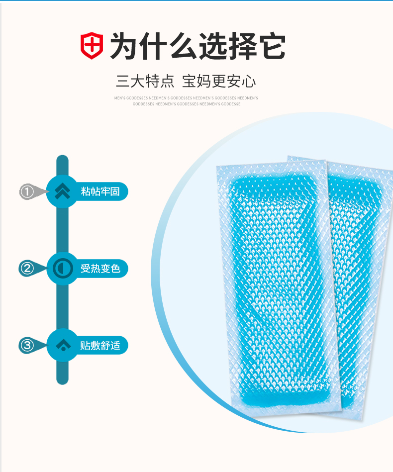 醫(yī)用退熱貼詳情_(kāi)06.jpg