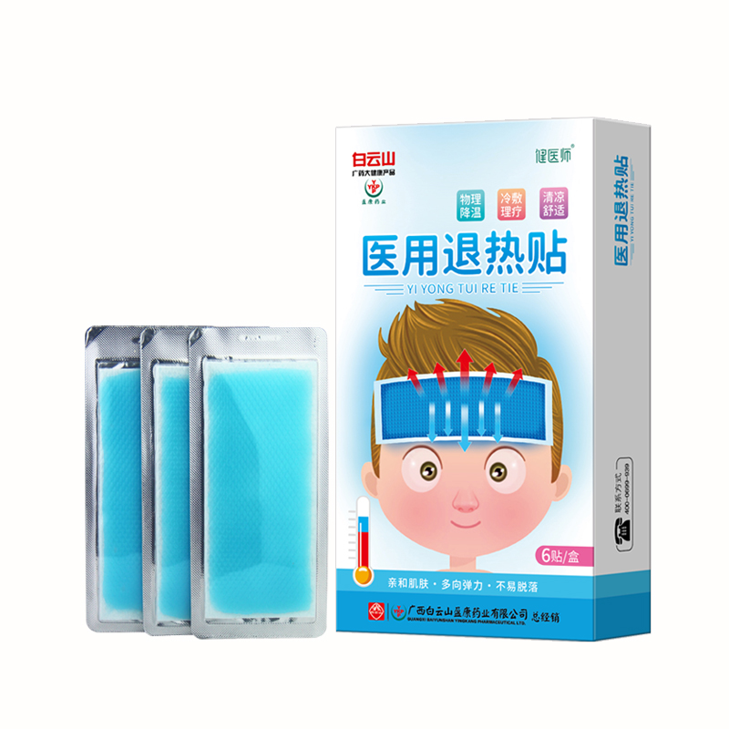 醫(yī)用退熱貼主圖5.jpg