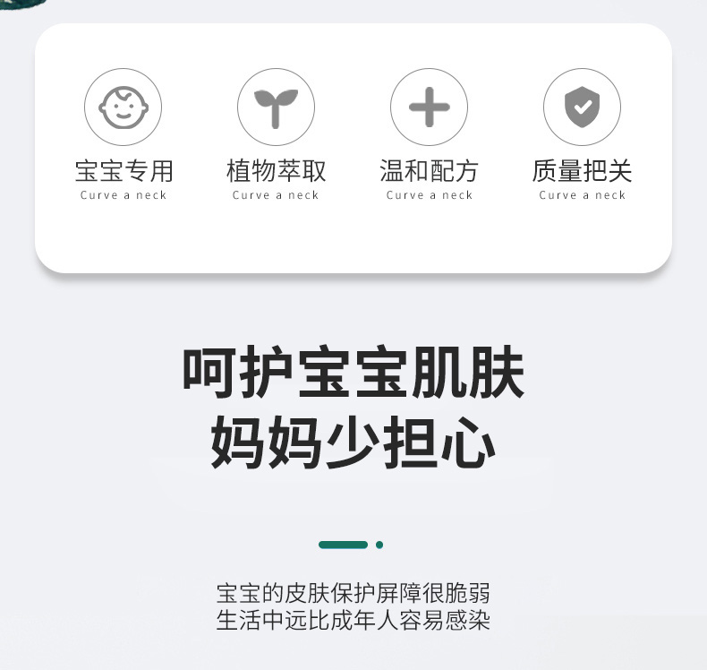 嬰爽冷敷凝膠詳情_03.jpg