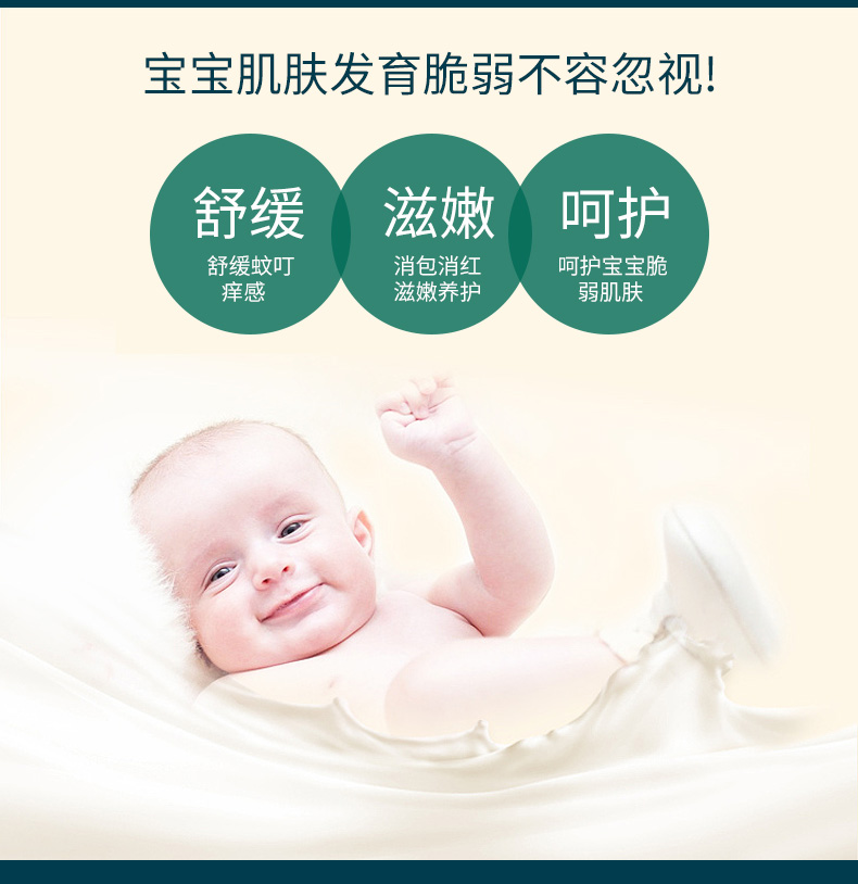 嬰爽冷敷凝膠詳情_09.jpg