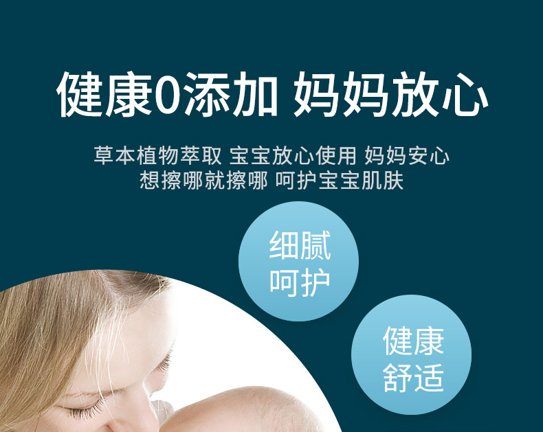 嬰爽冷敷凝膠詳情_07.jpg