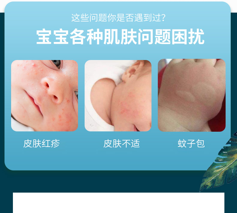 嬰爽冷敷凝膠詳情_05.jpg