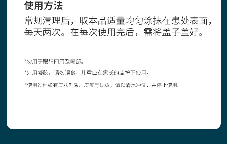 嬰爽冷敷凝膠詳情_11.jpg