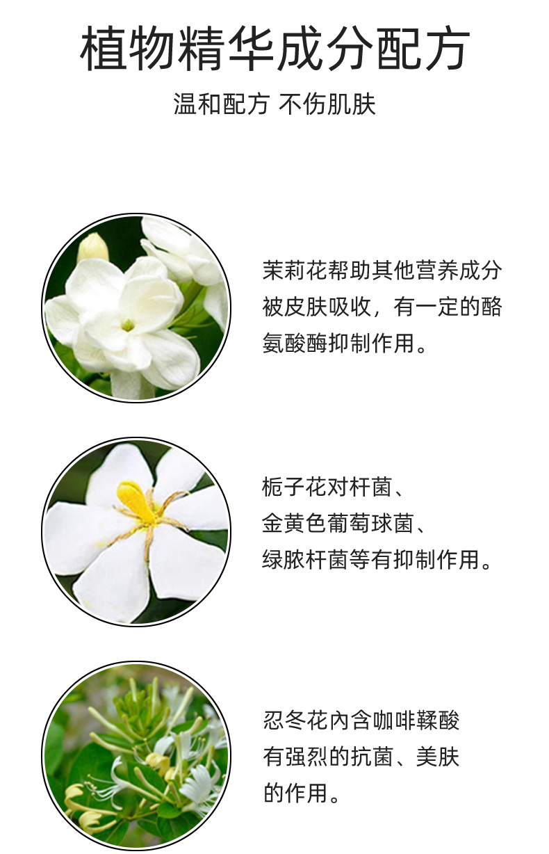 狐臭体香露详情_03.jpg