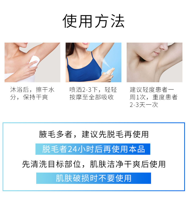 狐臭体香露详情_06.jpg