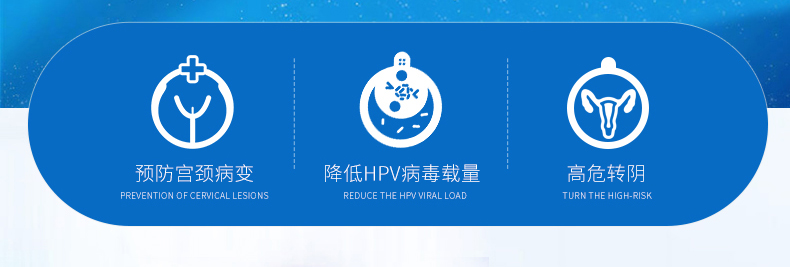 妇用抗HPV凝胶详情_02.jpg