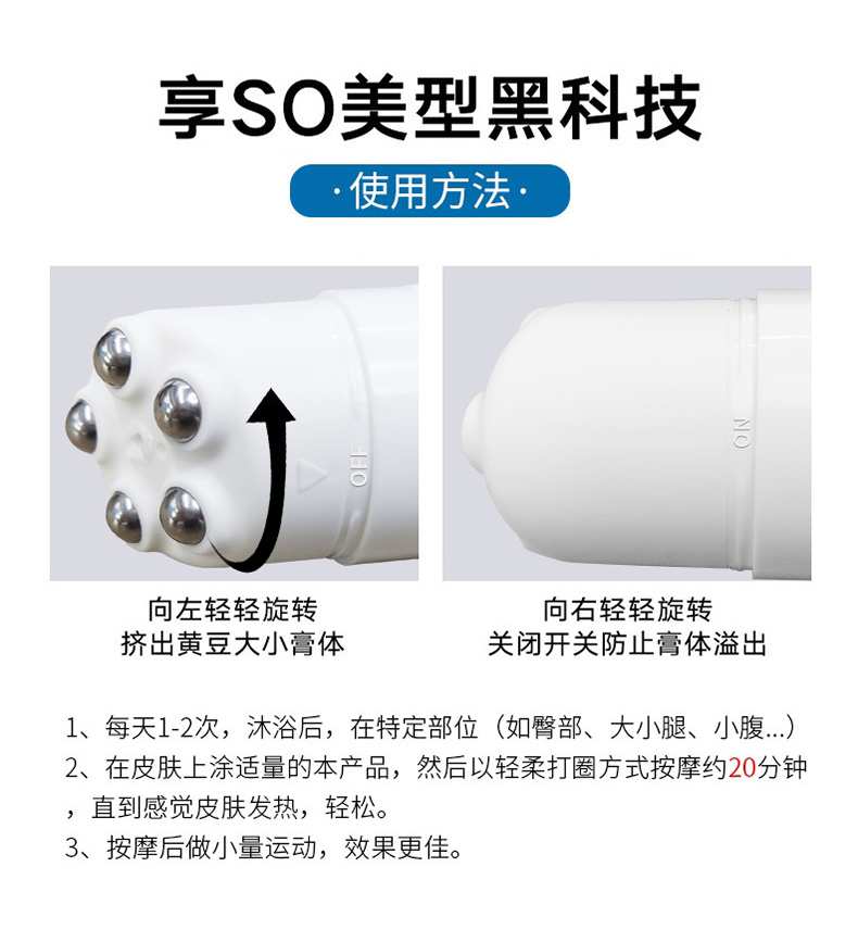 纤体塑身详情_05.jpg