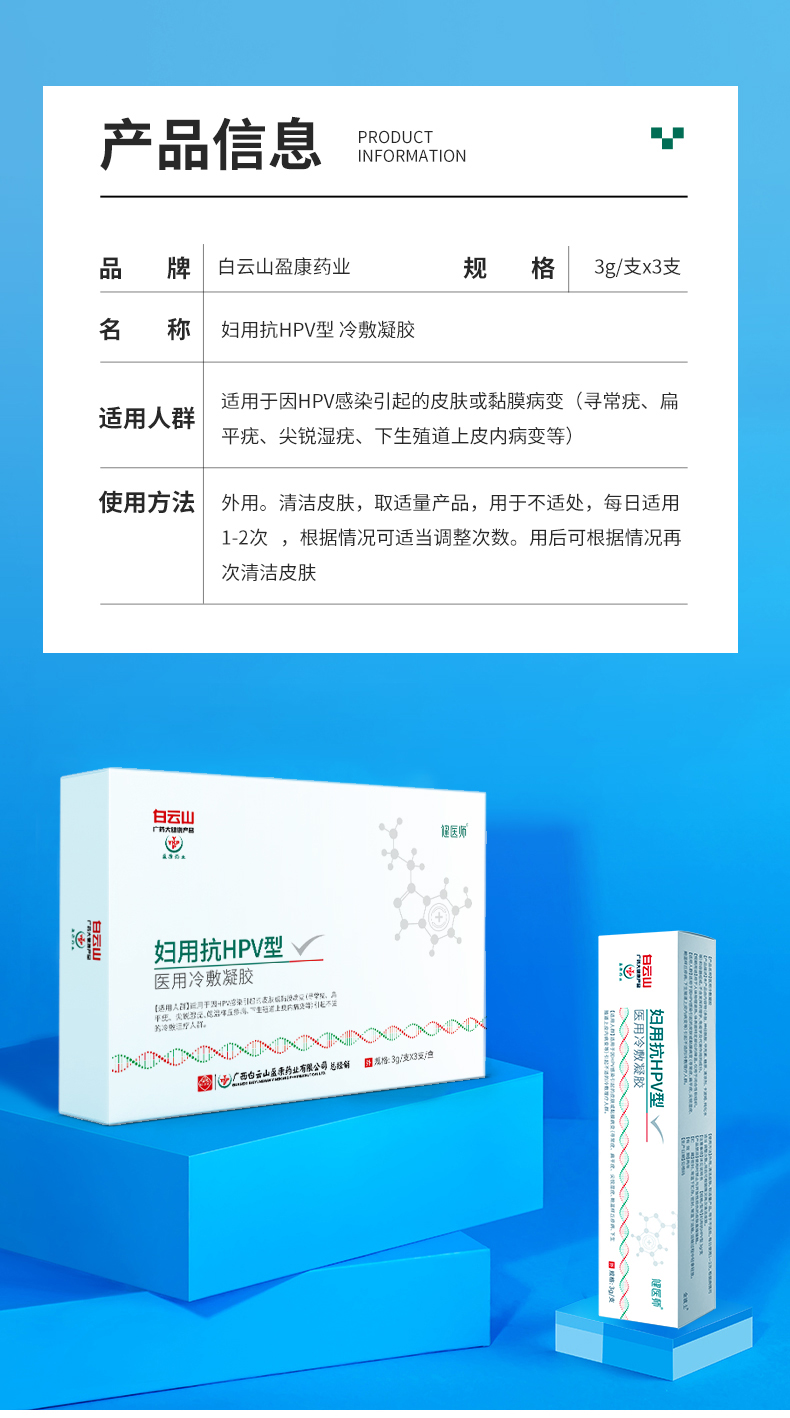 妇用抗HPV凝胶生产代加工,服务很重要