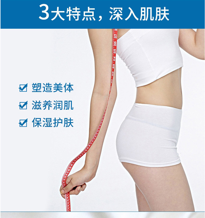 纤体塑身详情_07.jpg