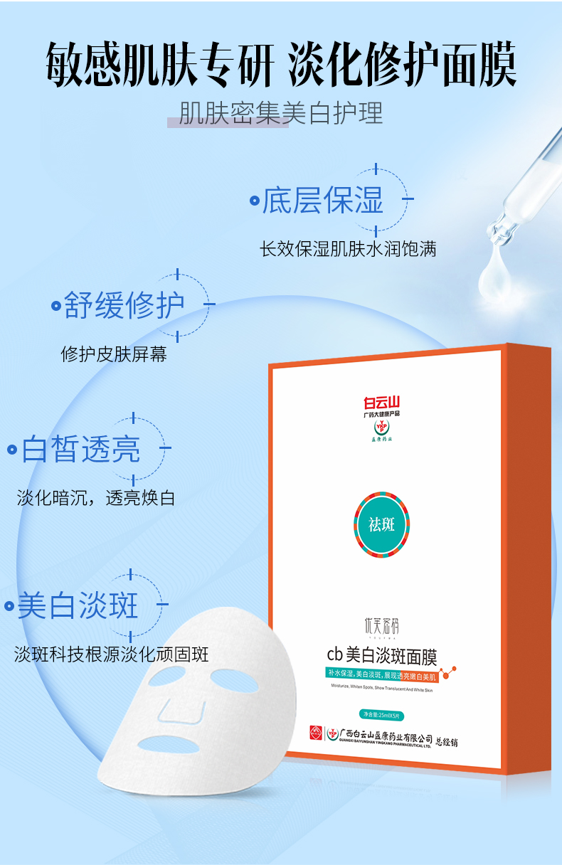 cb美白~淡斑面膜_05.jpg