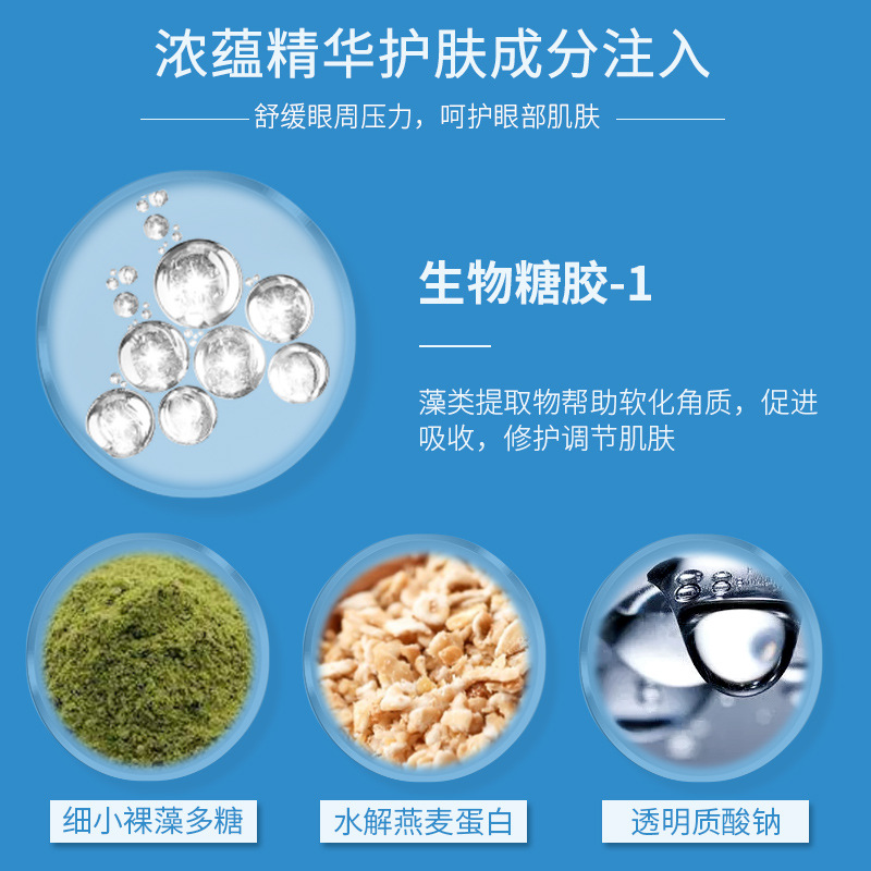 優芙密碼眼膜主圖 (2).jpg