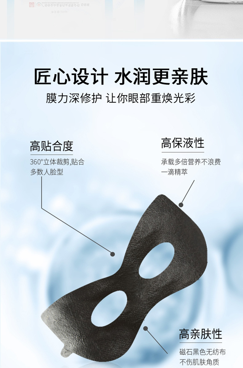 優芙密碼眼膜詳情_07.jpg