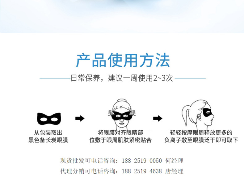 優芙密碼眼膜詳情_08.jpg