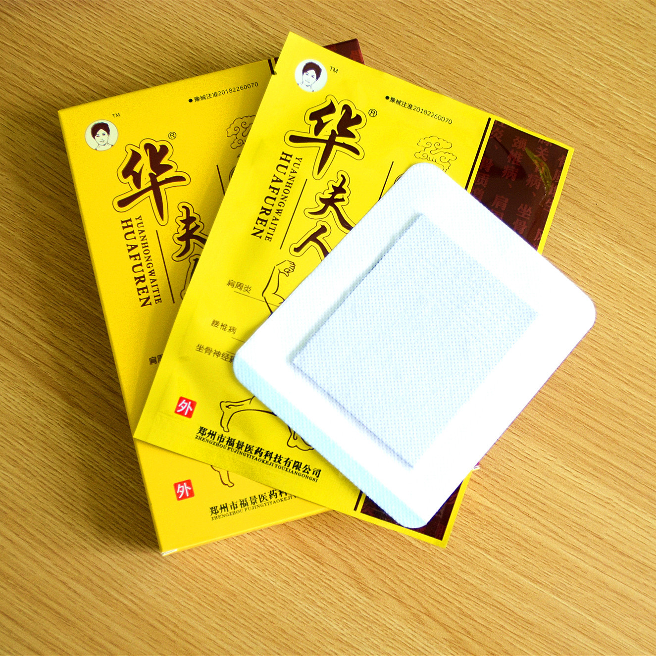 远红外贴黑膏药2.jpg