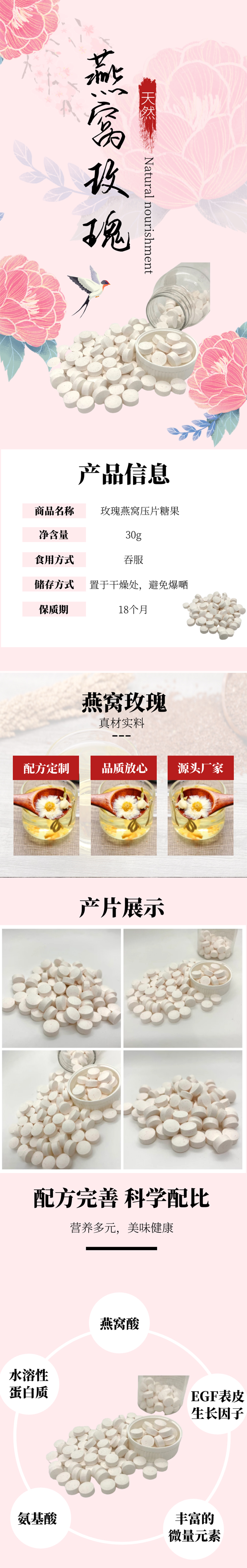 燕窝玫瑰压片糖果贴牌代加工,放心之选