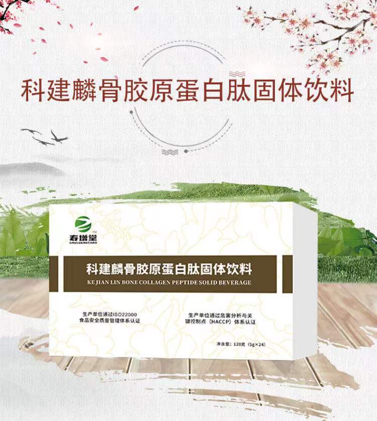 擁有骨膠原蛋白肽固體飲料代加工多條先進生產線,可來廠參觀