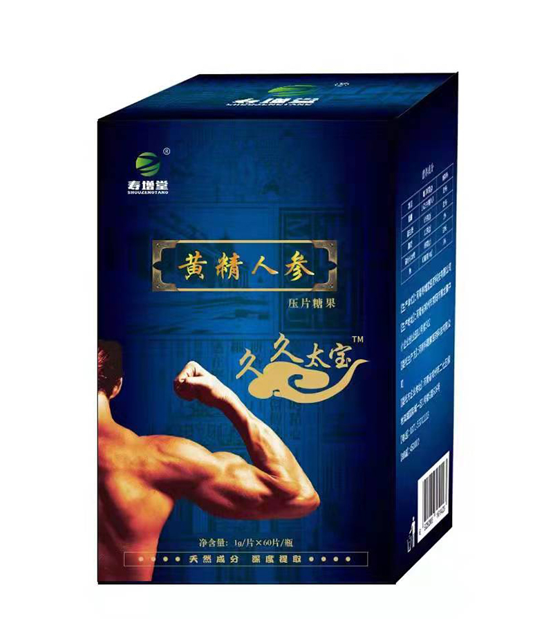 黄精人参压片糖果 片剂.jpg