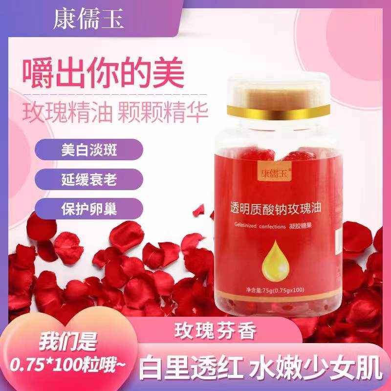 透明質酸鈉玫瑰油凝膠糖果.jpg