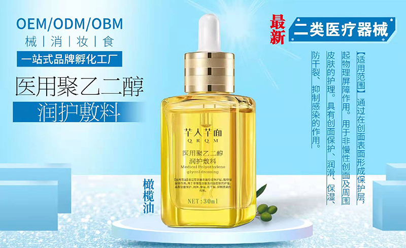 醫用聚乙二醇潤護敷料.jpg