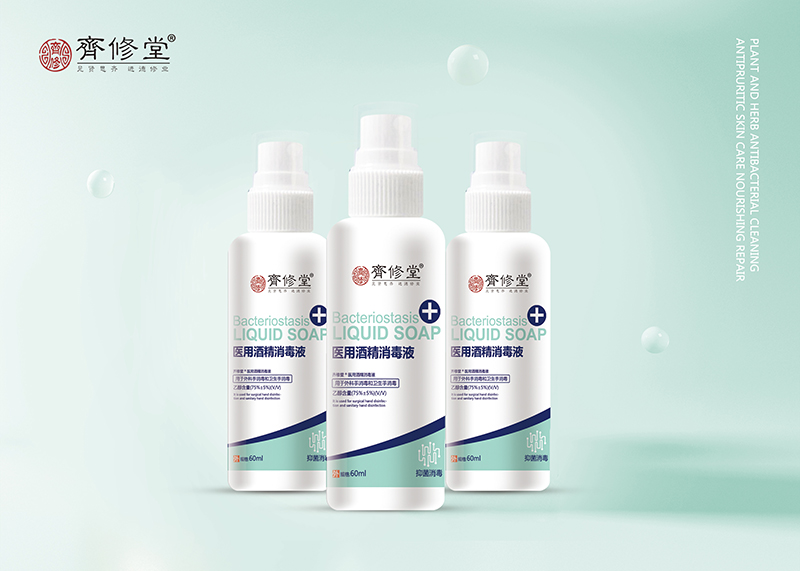 医用酒精消毒液.jpg