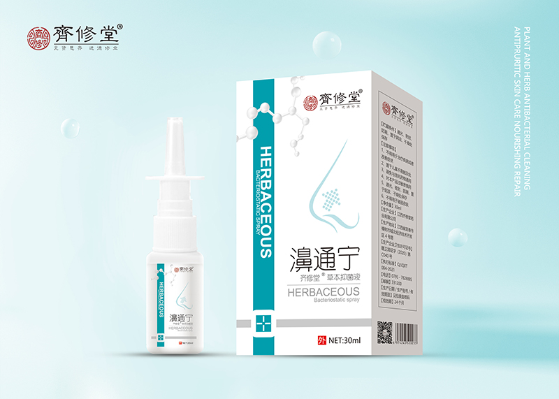 濞通宁草本抑菌液.jpg