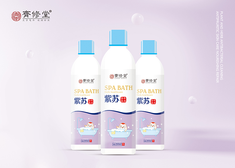 紫苏水疗浴液.jpg