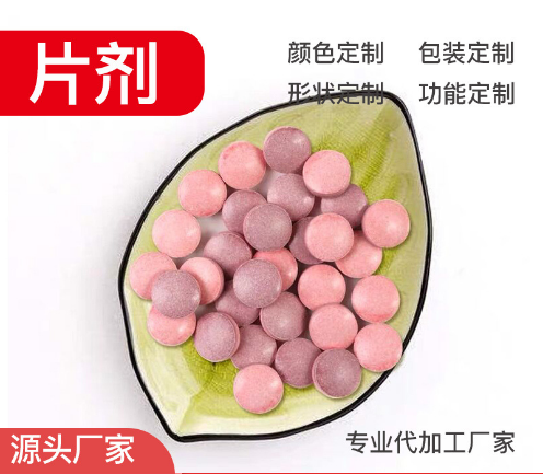 压片糖果3.png